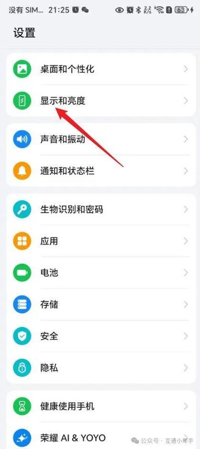 荣耀x70图标大小怎么调整游戏截图