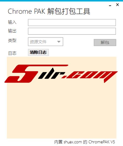 安卓pak文件解包器缩略图