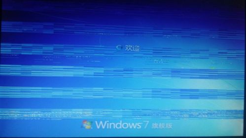 开机花屏过一会就好了图标