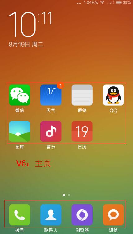 小米任务管理器图标