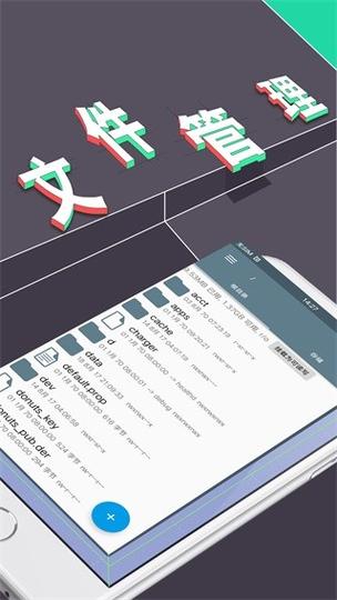 rootexplorer汉化版缩略图