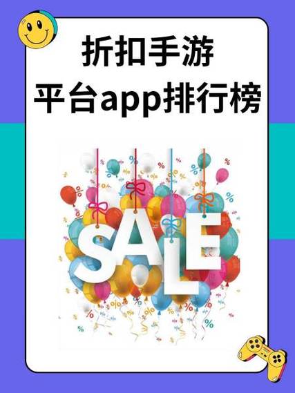 手游折扣平台都有哪些缩略图