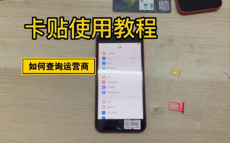 卡贴运营商代码表