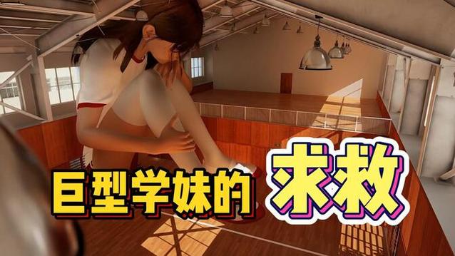 放学后的缩小大冒险视频缩略图
