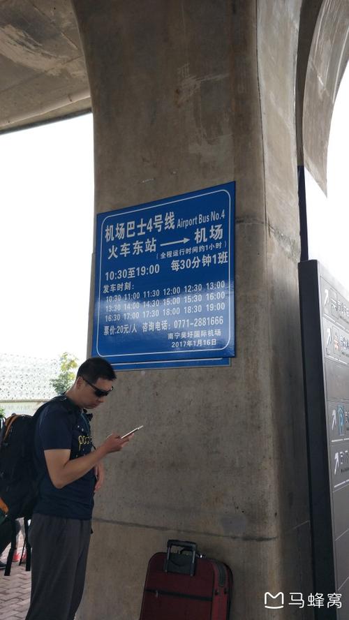 南宁东站到吴圩机场缩略图