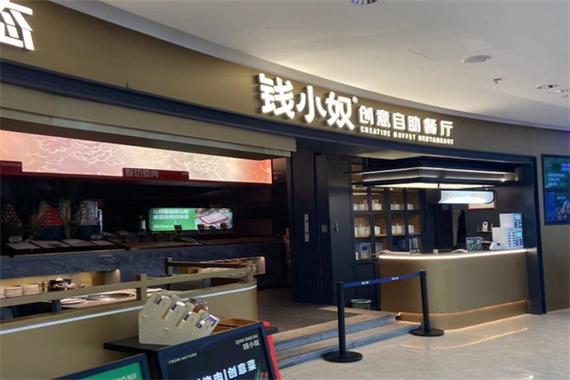 钱小奴加盟费多少图标