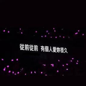qq音乐歌词背景是黑色的缩略图