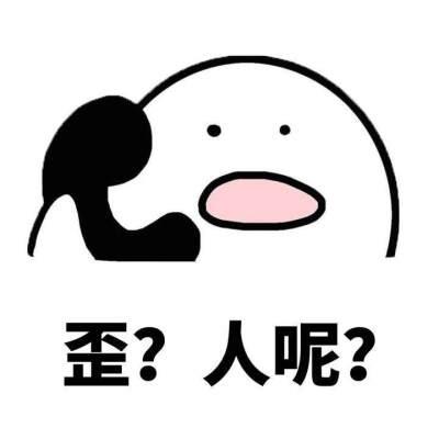 呼叫对方的表情包缩略图