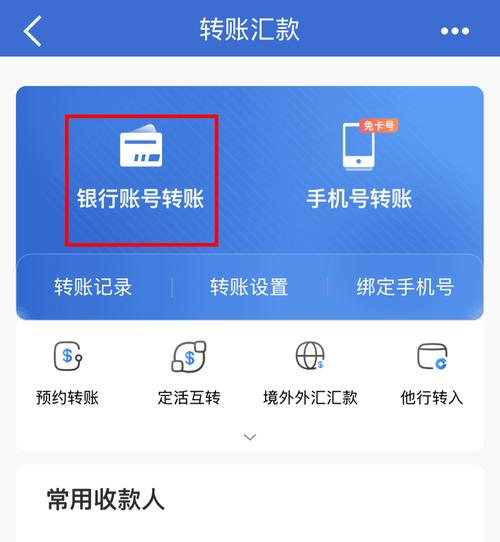 银行模拟转账生成器缩略图