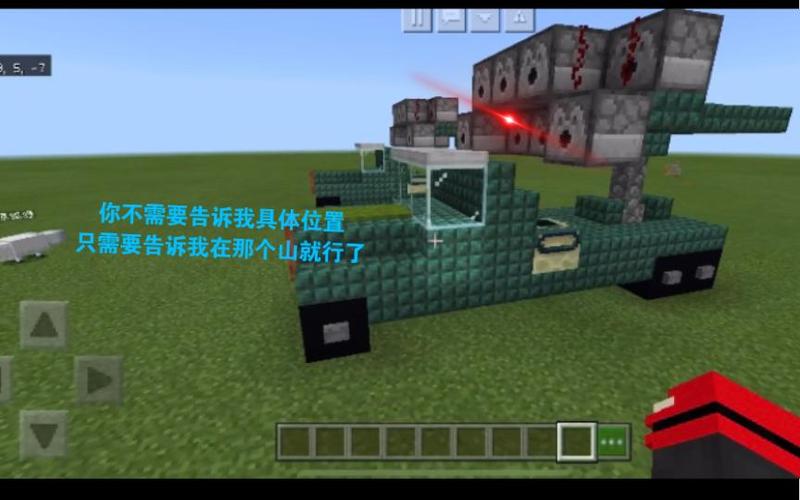 我的世界火箭炮怎么做图标