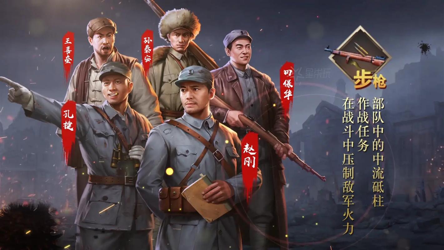 亮剑游戏缩略图
