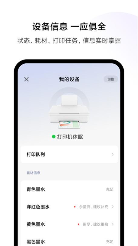 小米无线打印机怎么连接手机