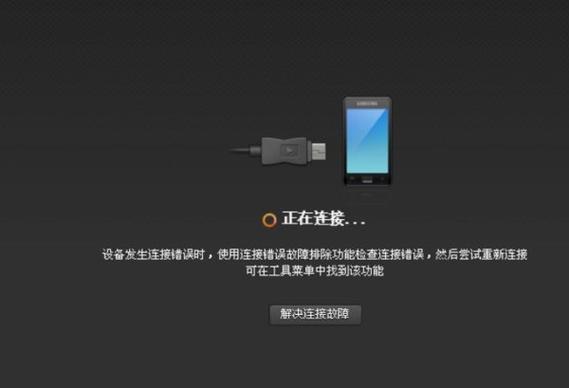 华为手机助手在同一局域网连不上手
