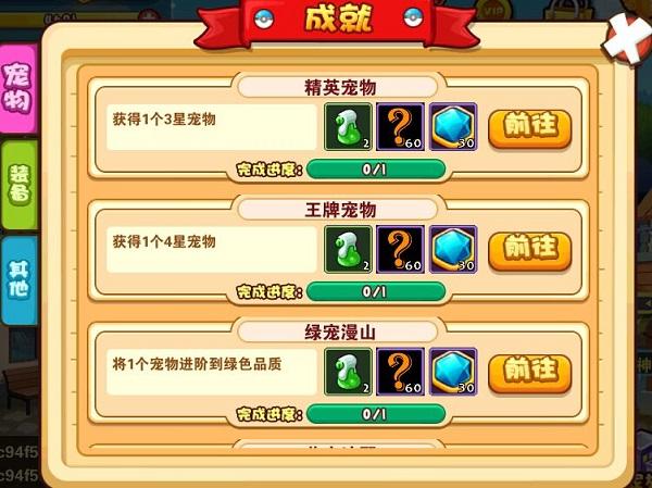 精灵宝可梦圣灰破解版缩略图
