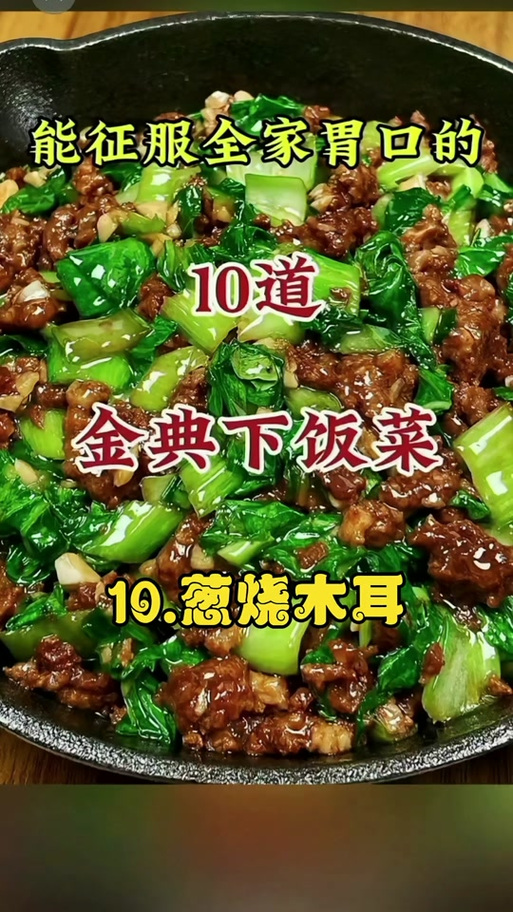 做菜大全 家常菜游戏截图