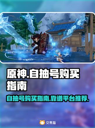 原神号分享平台图标