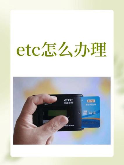 工商银行办ETC要多长时间图标