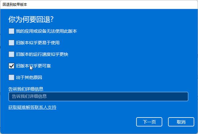 rollback是什么意思啊