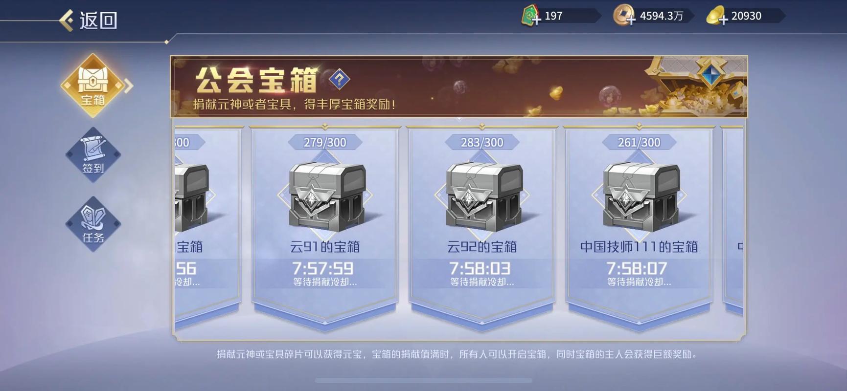 英雄杀公会盟是自动报名吗图标