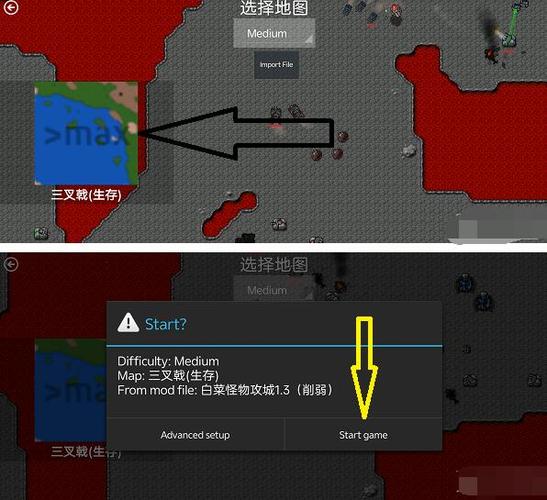 导入mod的步骤缩略图