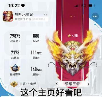 王者营地怎么看人机战绩图标