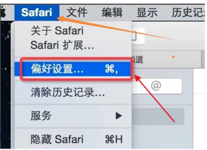 safari浏览器自动刷新设置