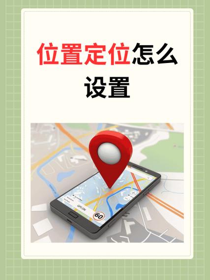 地理位置怎么设置缩略图
