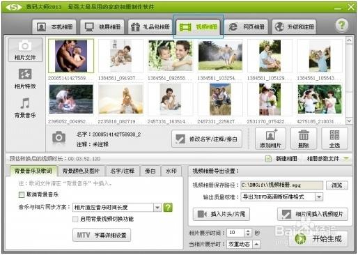 数码大师pc破解版缩略图
