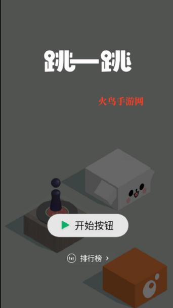 跳一跳瞄准器下载缩略图