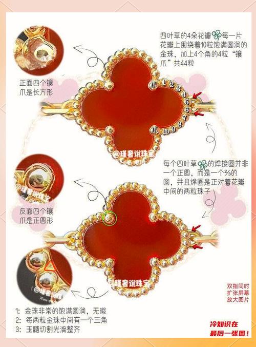 梵克雅宝项链多少钱游戏截图