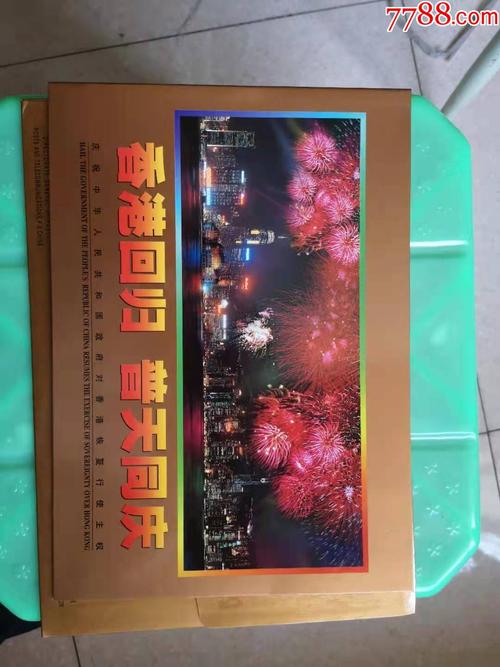 97回归金箔小型张回收