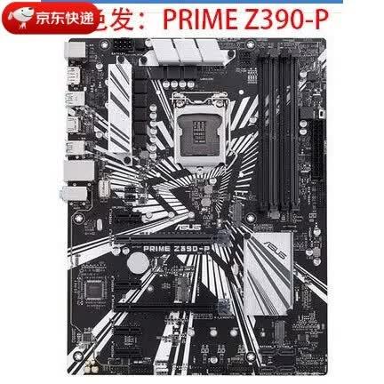 华硕z390-p主板和Z390主板有什么区别缩略图