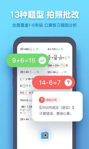 作业盒子学生端app