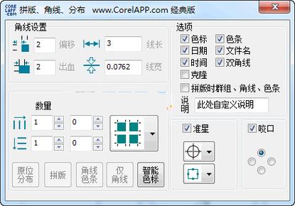 cdr魔镜插件有免费的吗游戏截图