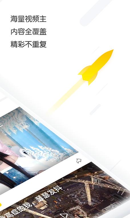 追看视频app缩略图