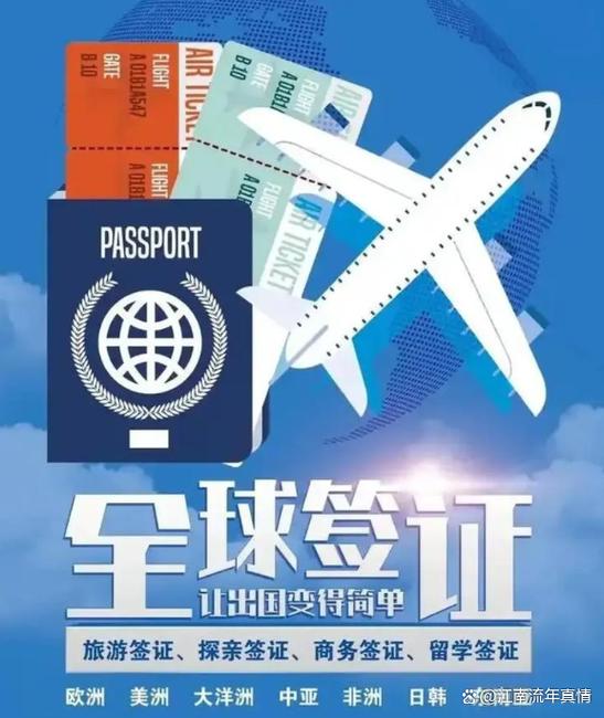普通人可以出国吗图标