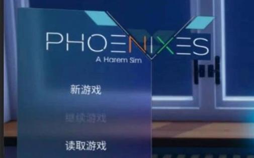 凤凰(phoenixes)v15缩略图