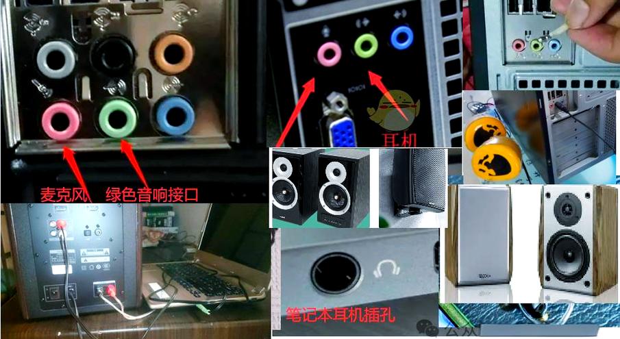 耳机应该插在电脑主机哪个孔图标