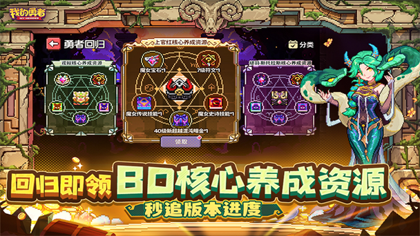 我的勇者最新破解版内置作弊菜单游戏截图