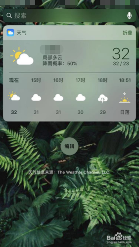 怎样安装天气预报到桌面图标