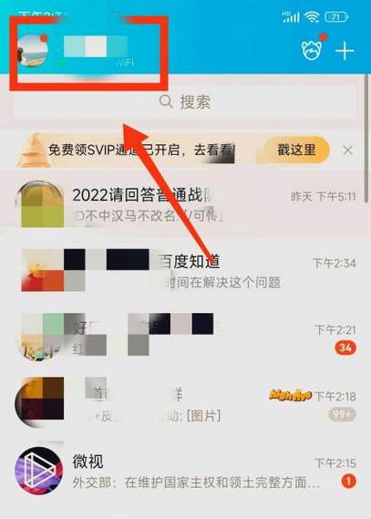 QQv6.8.3图标