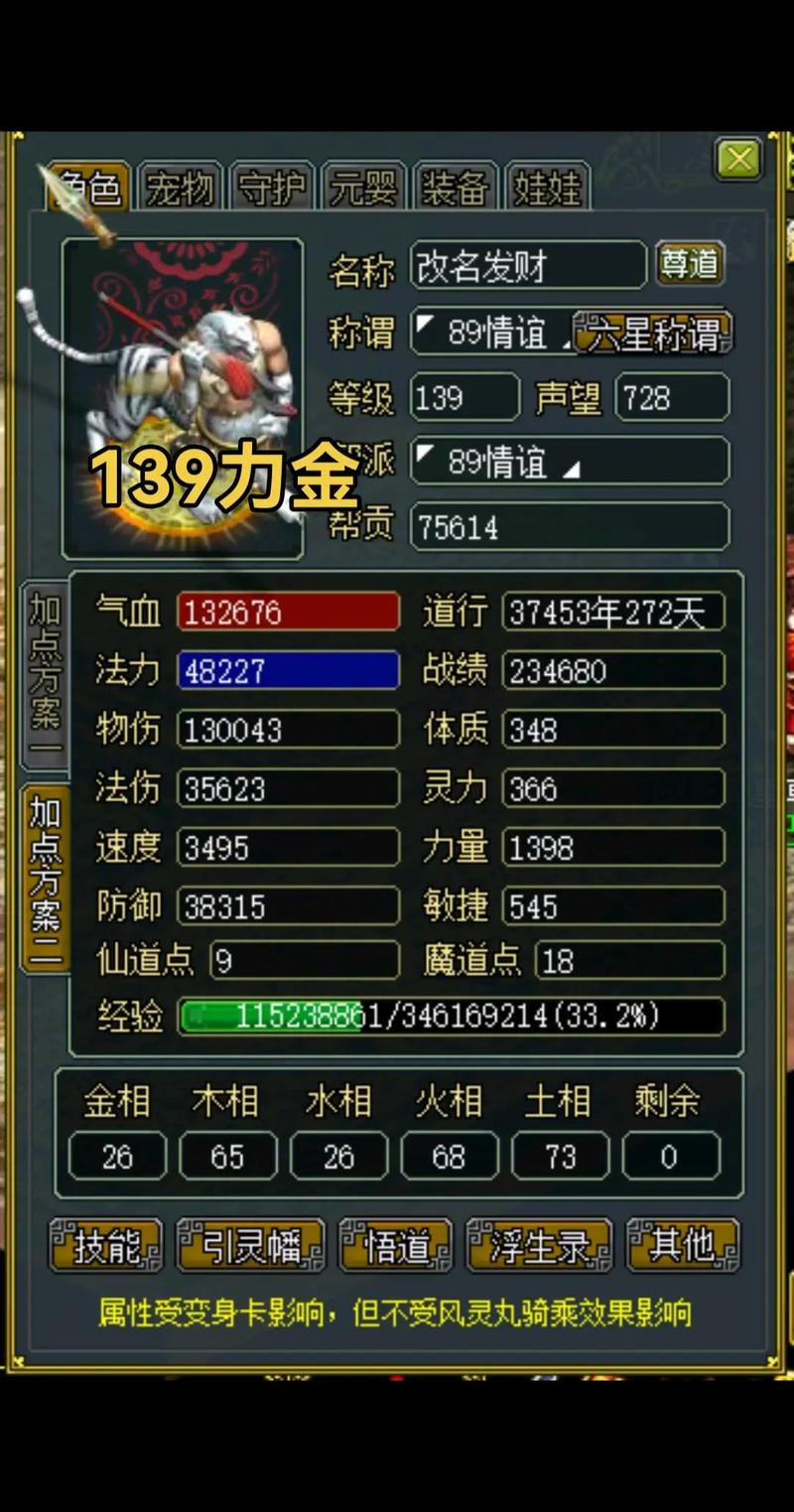 问道打boss有什么奖励缩略图