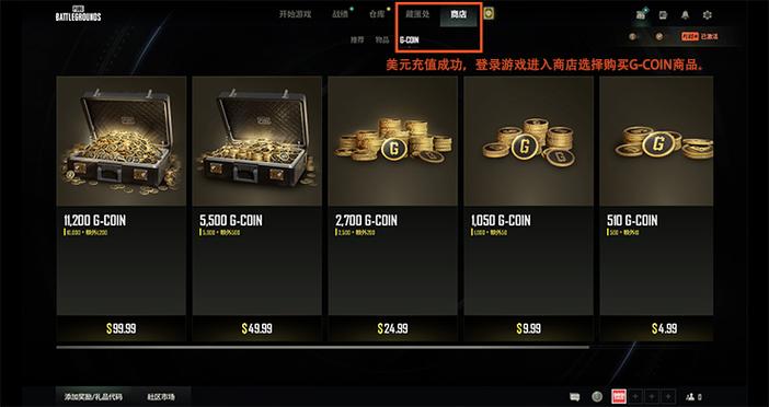 pubg国际服充值uc图标