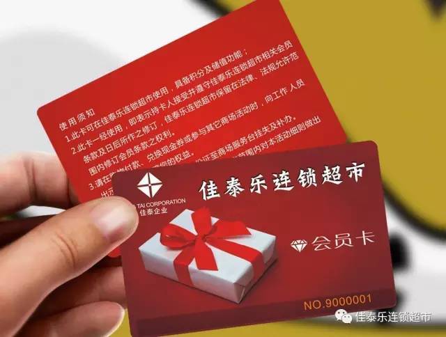 铁路会员卡图标