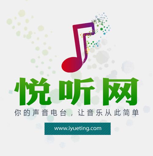 在线听歌免费的音乐软件哪个好缩略图