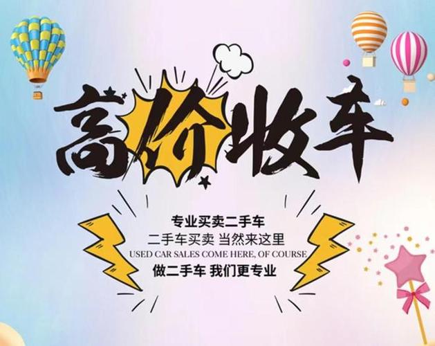 二手回收上门附近电话缩略图