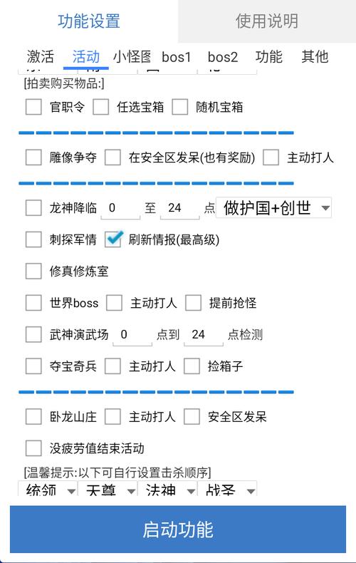 脚本挂机缩略图