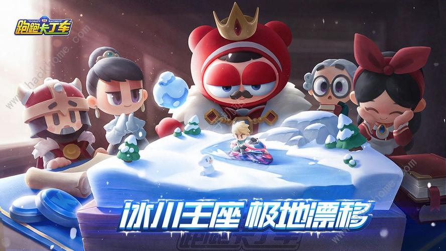 跑跑卡丁车手游宝藏任务缩略图