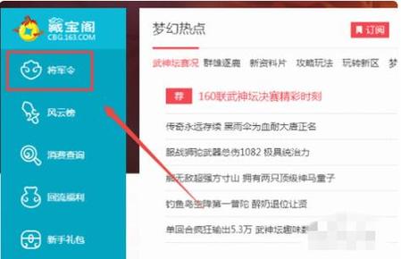 梦幻解除手机绑定图标