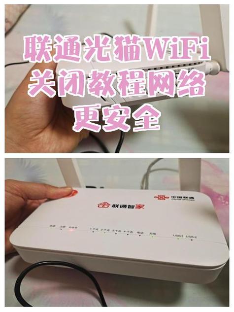关闭光猫WiFi信号的步骤缩略图